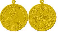 Медаль Екатерины Великой терскому казачеству