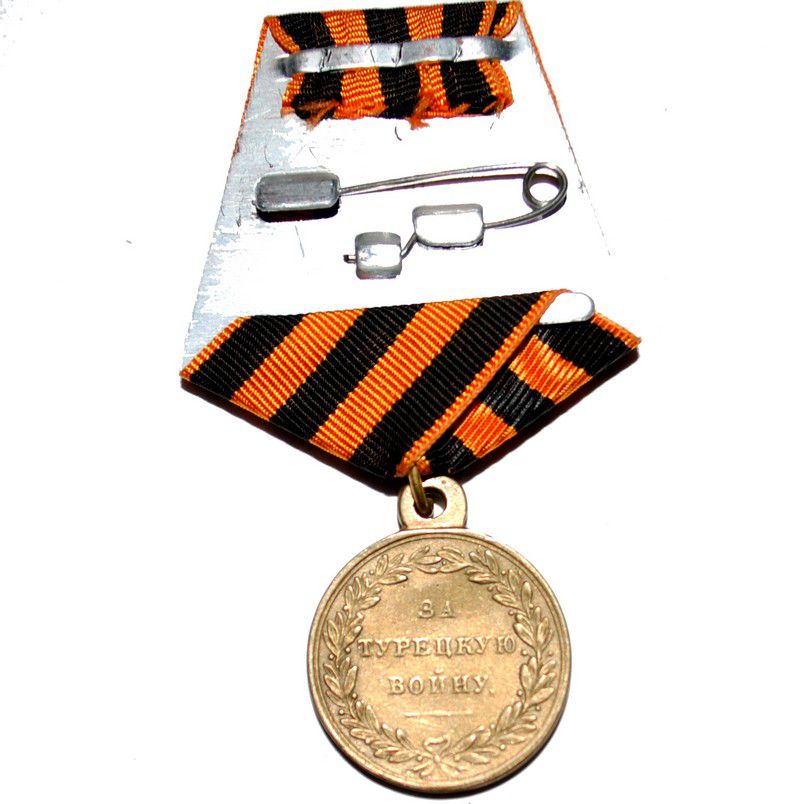 Медаль &amp;amp;amp;amp;amp;amp;amp;amp;amp;quot;За турецкую войну&amp;amp;amp;amp;amp;amp;amp;amp;amp;quot; 1828-1829 - способ крепления