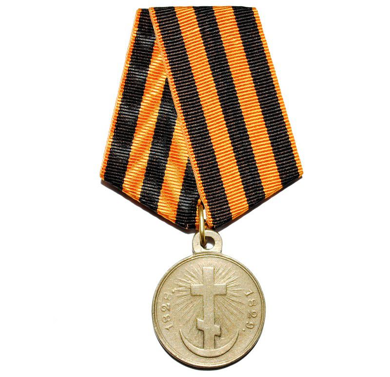 Медаль &amp;amp;amp;amp;amp;amp;amp;amp;amp;quot;За турецкую войну&amp;amp;amp;amp;amp;amp;amp;amp;amp;quot; 1828-1829