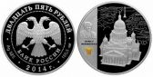 В СПМД будут чеканить монету, посвященную Исаакиевскому собору и его архитектору
