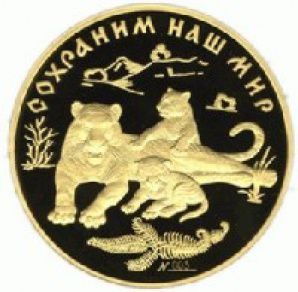 В Волгограде продан золотой «Амурский тигр» весом 1 кг