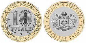 У Тюмени появилась своя монета