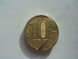 дефект 10 рублей 2009