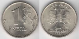 Монеты для коллекционеров "1 рубль 1997 года спмд и 1 рубль 1997 года ммд