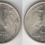 Монеты для коллекционеров "1 рубль 1997 года спмд и 1 рубль 1997 года ммд