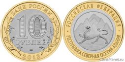 Монета 10 рублей 2013 года Республика Северная Осетия-Алания.