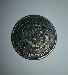 Продам монету серебряную, Китай. 1908-1910 года