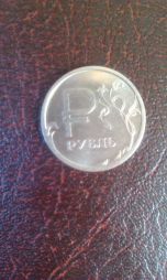 Монета 1 рубль(необычная)2014 г.в