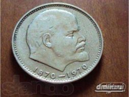 Монета с Лениным