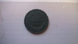 Монета 3 копейки 1903 года