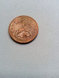 Монета 50 коп 2007 брак