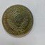 Монета 1 рубль 1988 года 0