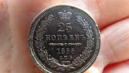 Серебряная монета 25 копеек 1855года