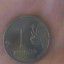 Монета 1 рубль 2015 года 0