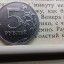 Монета 5 рублей 2012 года на цифре 5 ляп кота 0
