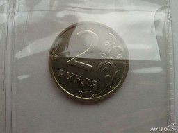Монета 2 рубля 2003 год, редкая современная монета, отл. качество
