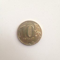 Монета 10 рублей 2010 года