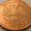 монета 5 рублей 2009г. без покрытия медная  Источник: http://www.coinsplanet.ru/photos/upload/40