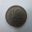 Монета 10 рублей 1992 немагнитная