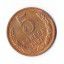 Монета 5 копеек 1971 года, состояние хорошее