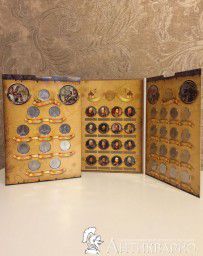 Купить Полный набор монет Бородино 1812 год - 28 штук в тематическом капсульном альбоме