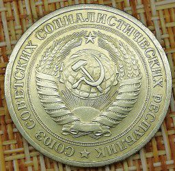 Монета 1 РУБЛЬ 1964 г