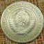 Монета 1 РУБЛЬ 1964 г
