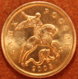 Монета 10 копеек 2008 г. СП нестандартная с "МАЛЫМ" бортиком-уступом на аверсе и реверсе. aUNC.