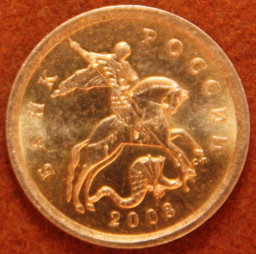 Монета 10 копеек 2008 г. СП нестандартная с "БОЛЬШИМ" бортиком-уступом на аверсе и реверсе. aUNC.