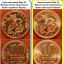 Монета 10 копеек 2008 г. СП нестандартная с "БОЛЬШИМ" бортиком-уступом на аверсе и реверсе. aUNC. 5
