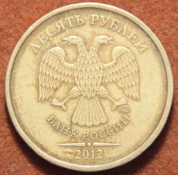 Монета 10 рублей 2012 г. ММД "Шт. 2.5" с широким кантом на аверсе и реверсе. XF.