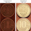 Монета 10 рублей 2012 г. ММД "Шт. 2.5" с широким кантом на аверсе и реверсе. XF. 4