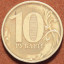 Монета 10 рублей 2012 г. ММД "Шт. 2.5" с широким кантом на аверсе и реверсе. XF. 1