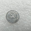 монета 15копеек 1921года 1