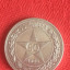 Монета полтинник 50 копеек 1922 АГ