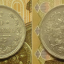 Серебряные монеты 20 копеек 1860-79 г 1