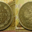 Серебряные 25 копеек 1858-80 г 1
