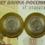 Монета 10 рублей Чеченская р-ка