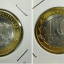 Монета 10 рублей Ямало Ненецкий АО 3