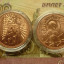 Монеты медные 10 евро Австрии,архангелы 2