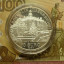 Серебряные евро Австрии -3 монеты