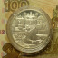 Серебряные евро Австрии -3 монеты 4