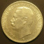 Серебряные монеты 3 марки Германской империи 1909-14 г 5