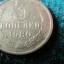 продаю монеты СССР 4