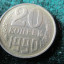 продаю монеты СССР 9