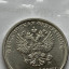 Продам монету 2 рубля 0