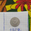Продам серебряные монеты. 3