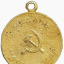 Медаль Материнства СССР 2 степени 0